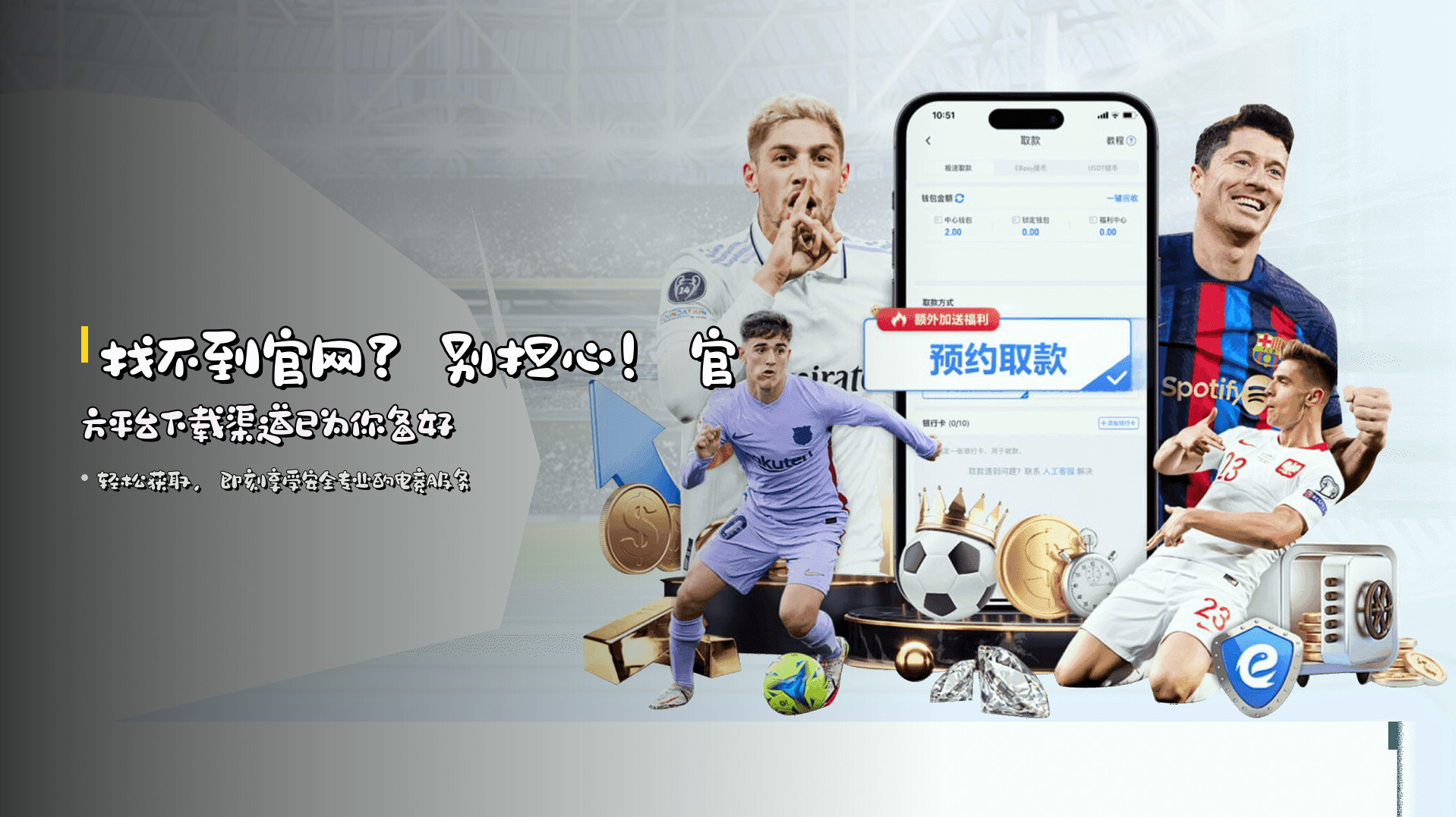 找不到官网？别担心！<strong>官方平台下载渠道</strong>已为你备好