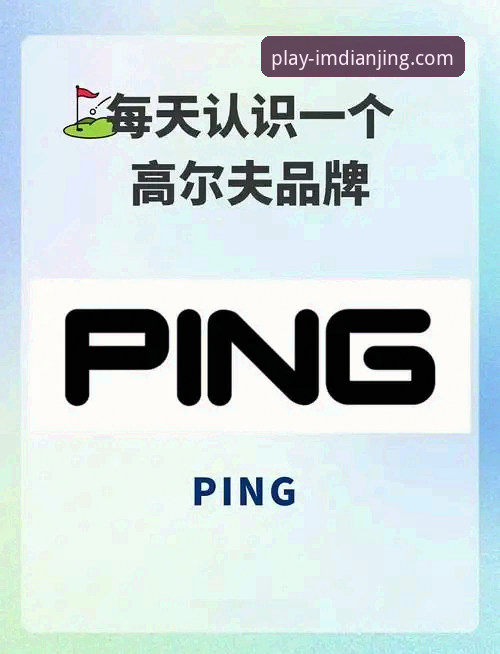 当高尔夫传奇陷入药物风波，IM电竞平台如何呈现体育界最真实的警示？
